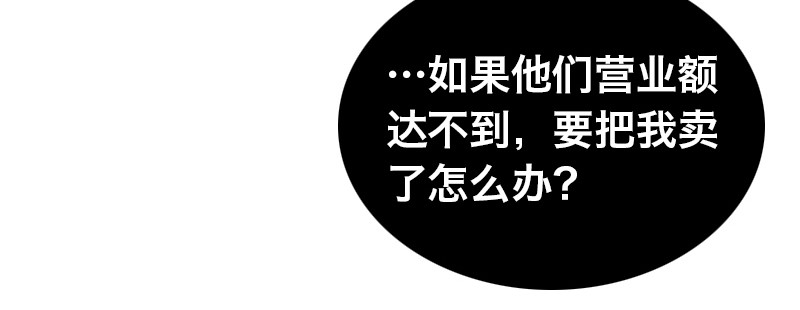 第十话 第 20 页