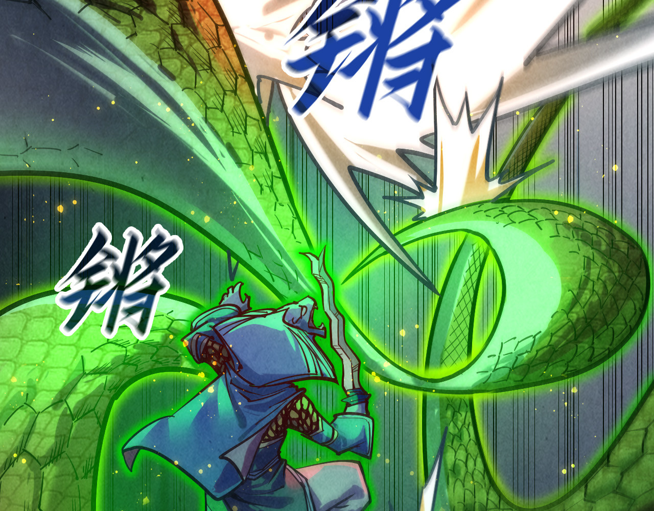 第136话 化蛇 第 92 页