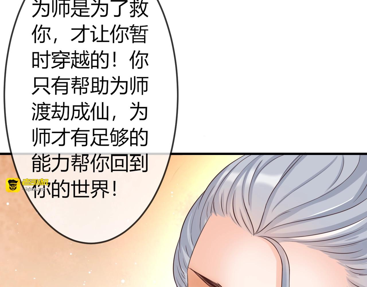 第3话 给你降温！ 第 69 页