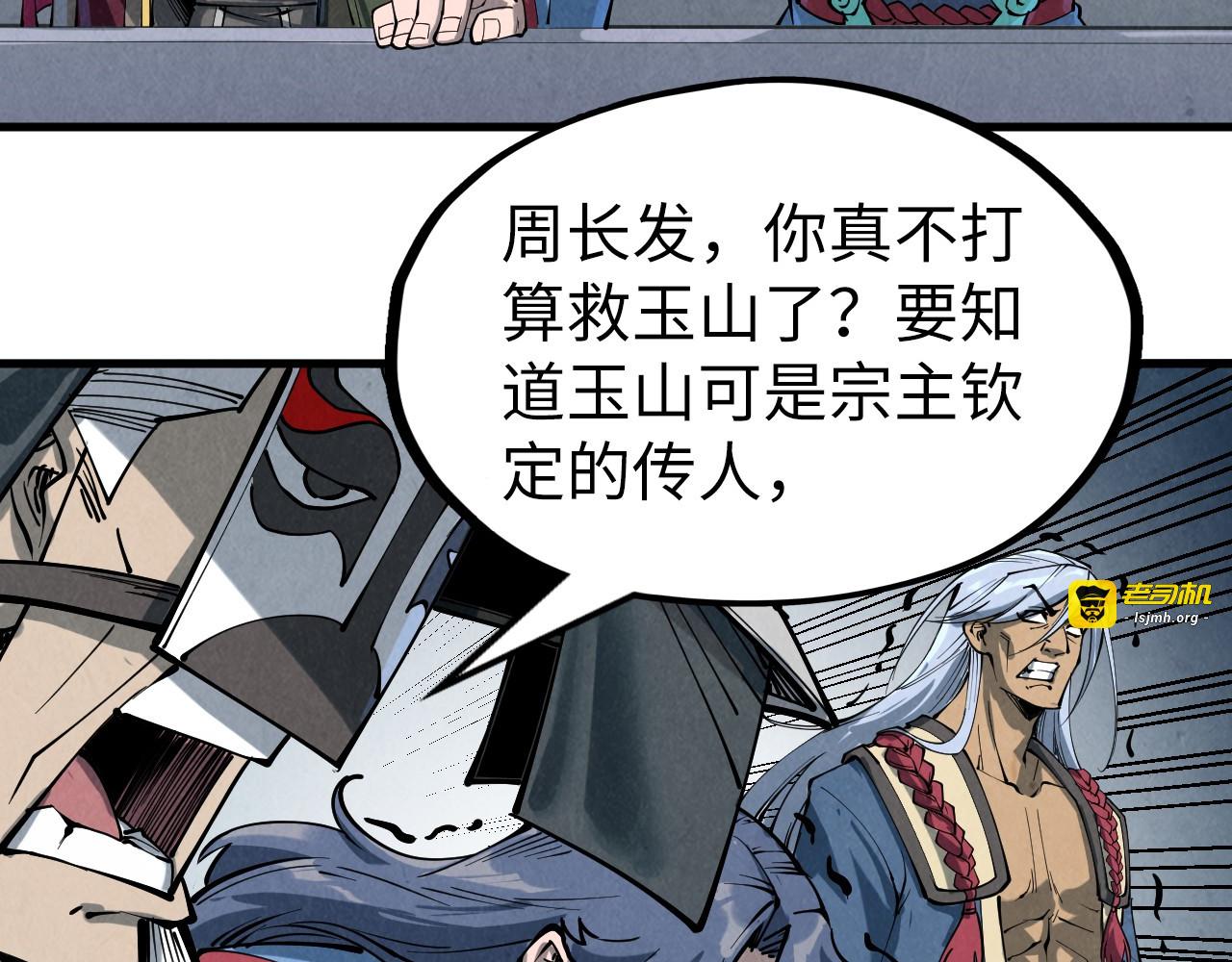 第221话 再敲一笔 第 125 页