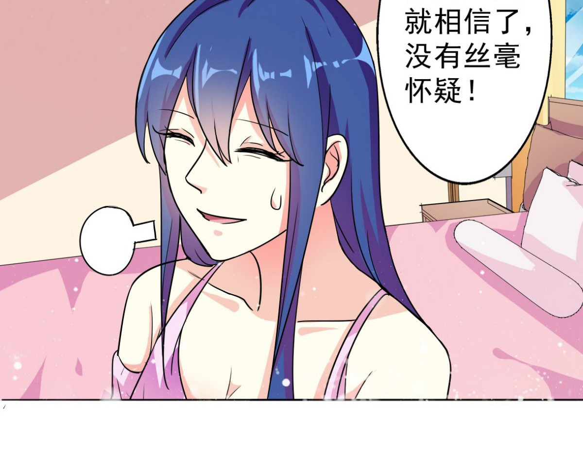 第3话 第 14 页