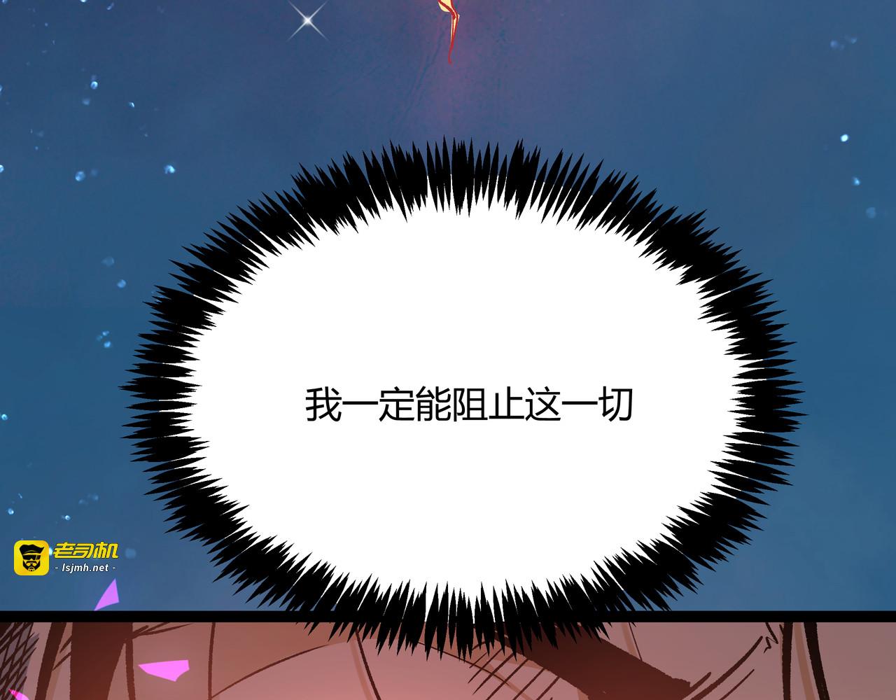 第7话 你当我的外挂是假的？ 第 97 页