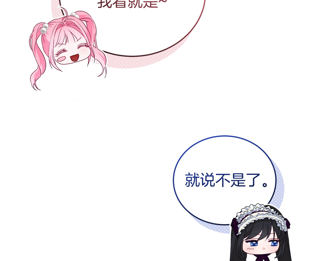第10话 脸红了 第 10 页