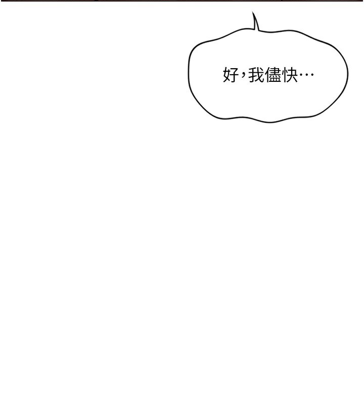 第5话 第 92 页