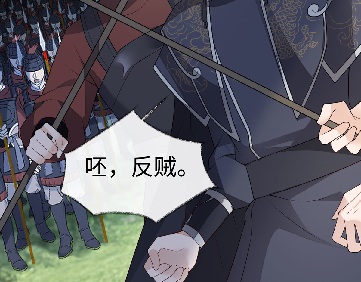 第98话 中计？ 第 74 页