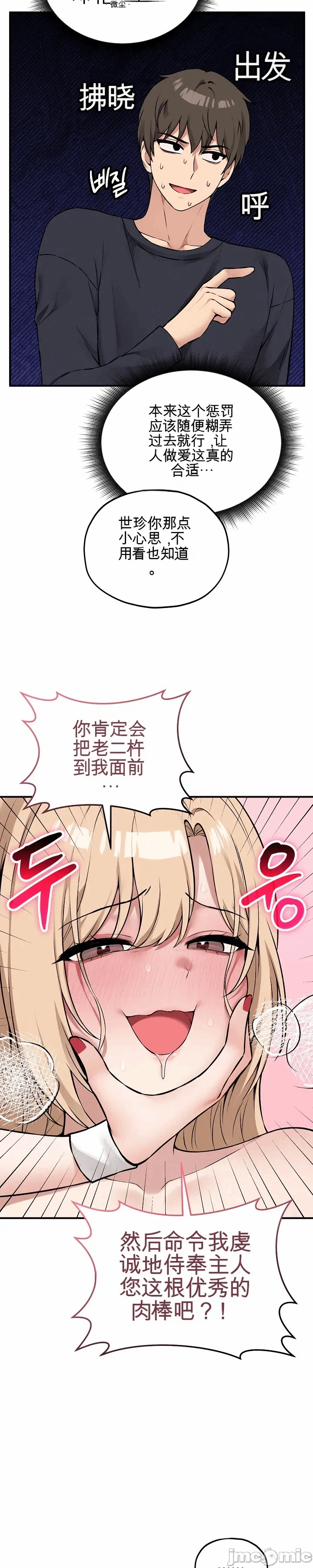 第11话 第 55 页