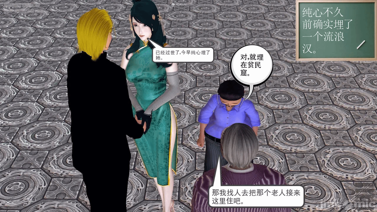 第一话 第 880 页