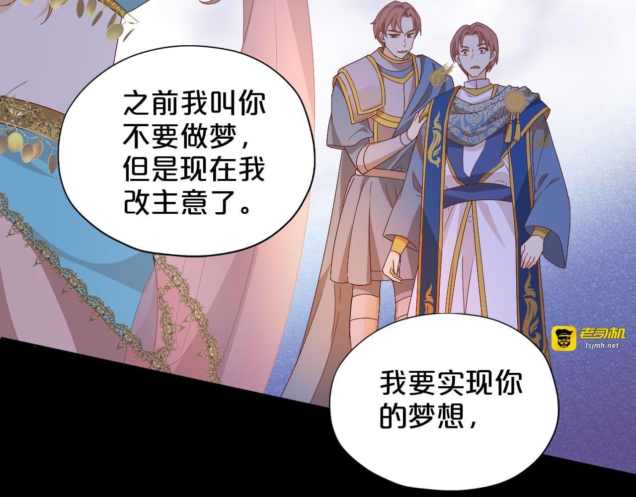 第153话 凄厉的表白 第 55 页