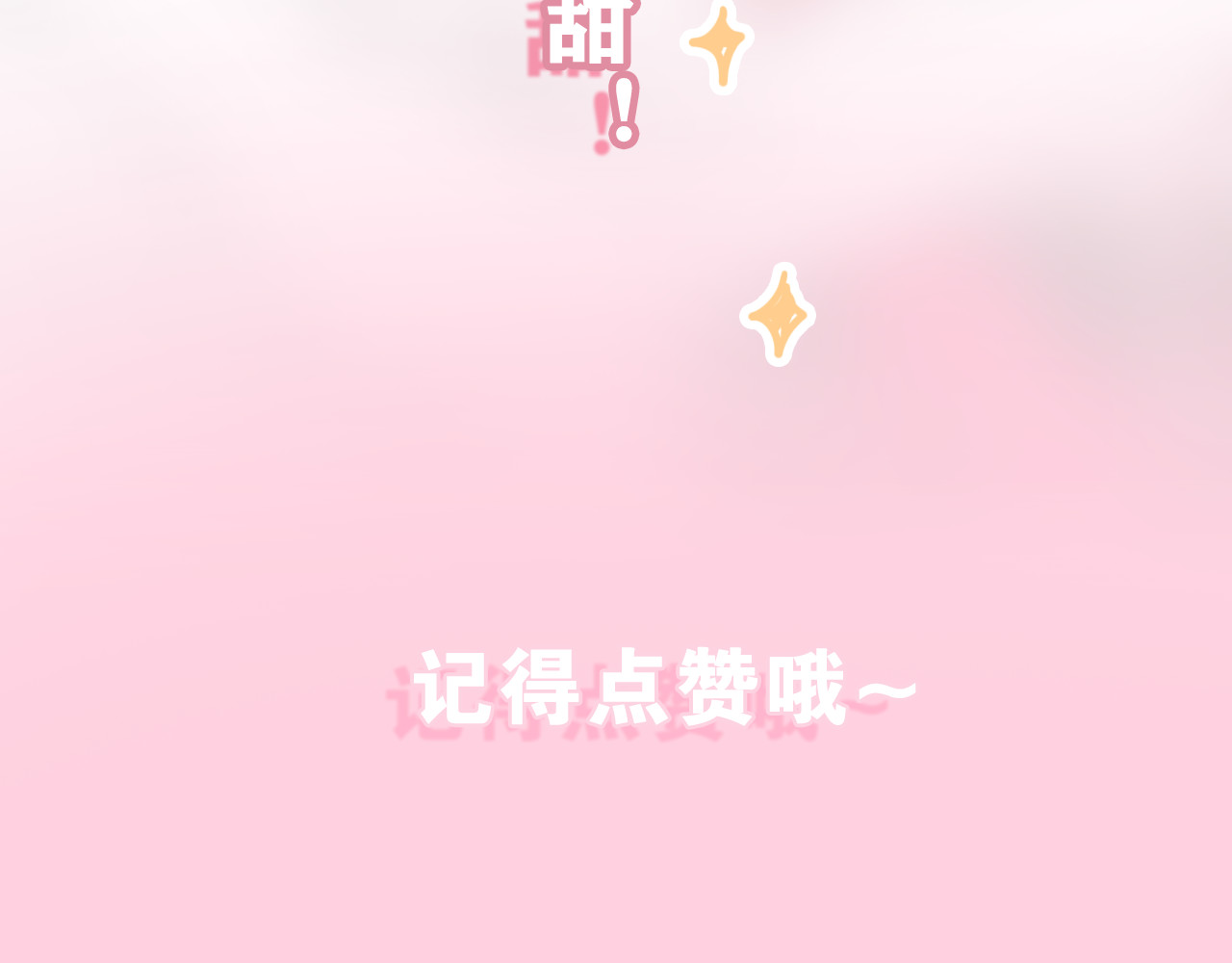 第66话 不觉得冷吗？ 第 110 页