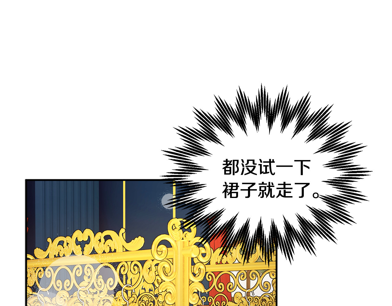 第24话  密谈 第 24 页