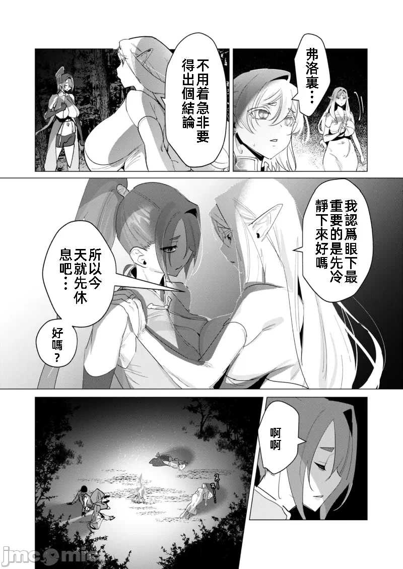 第36话 第 12 页