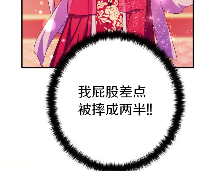 第122话 逞强失败 第 112 页