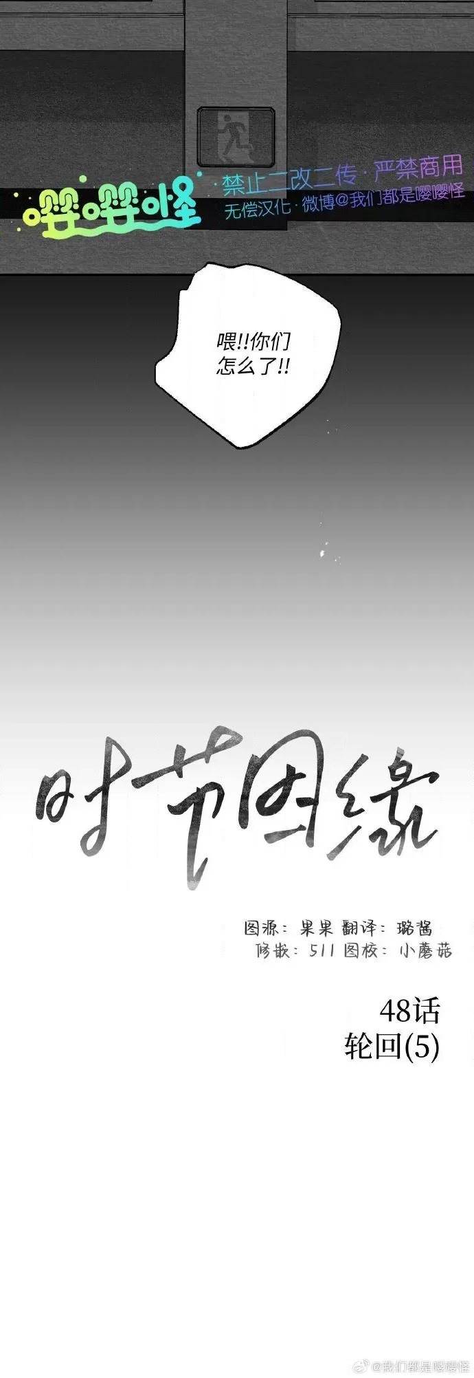 第48话 第 26 页