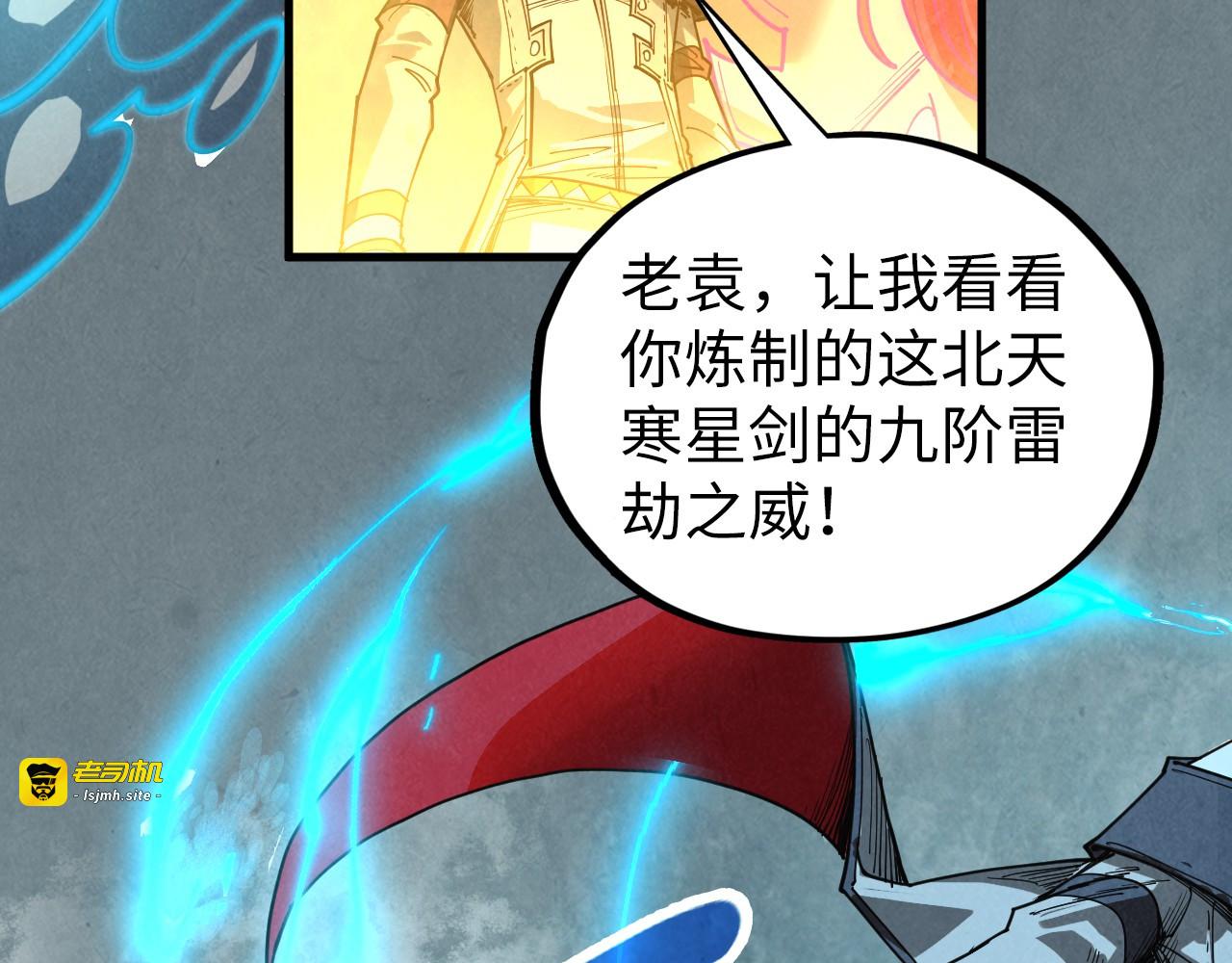 第411话 养蛊成功！！ 第 109 页