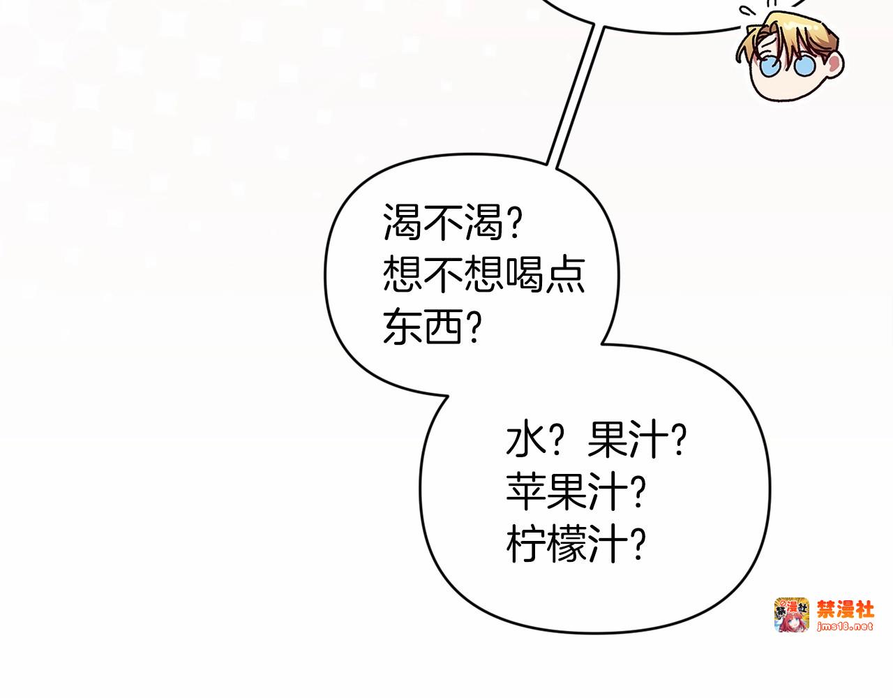 第37话 暴露脆弱 第 119 页
