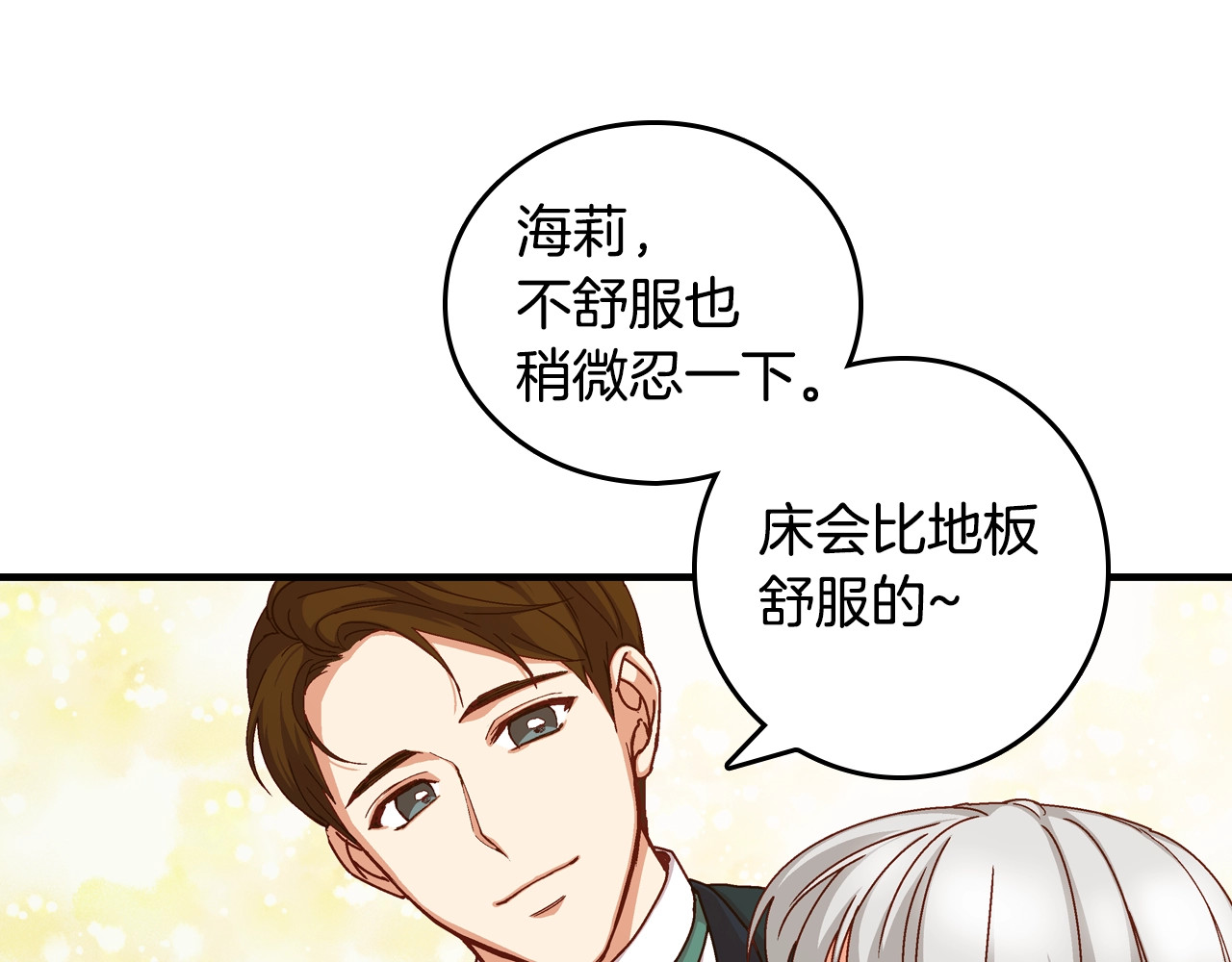 第3话 还能回到婚礼当天吗？ 第 32 页