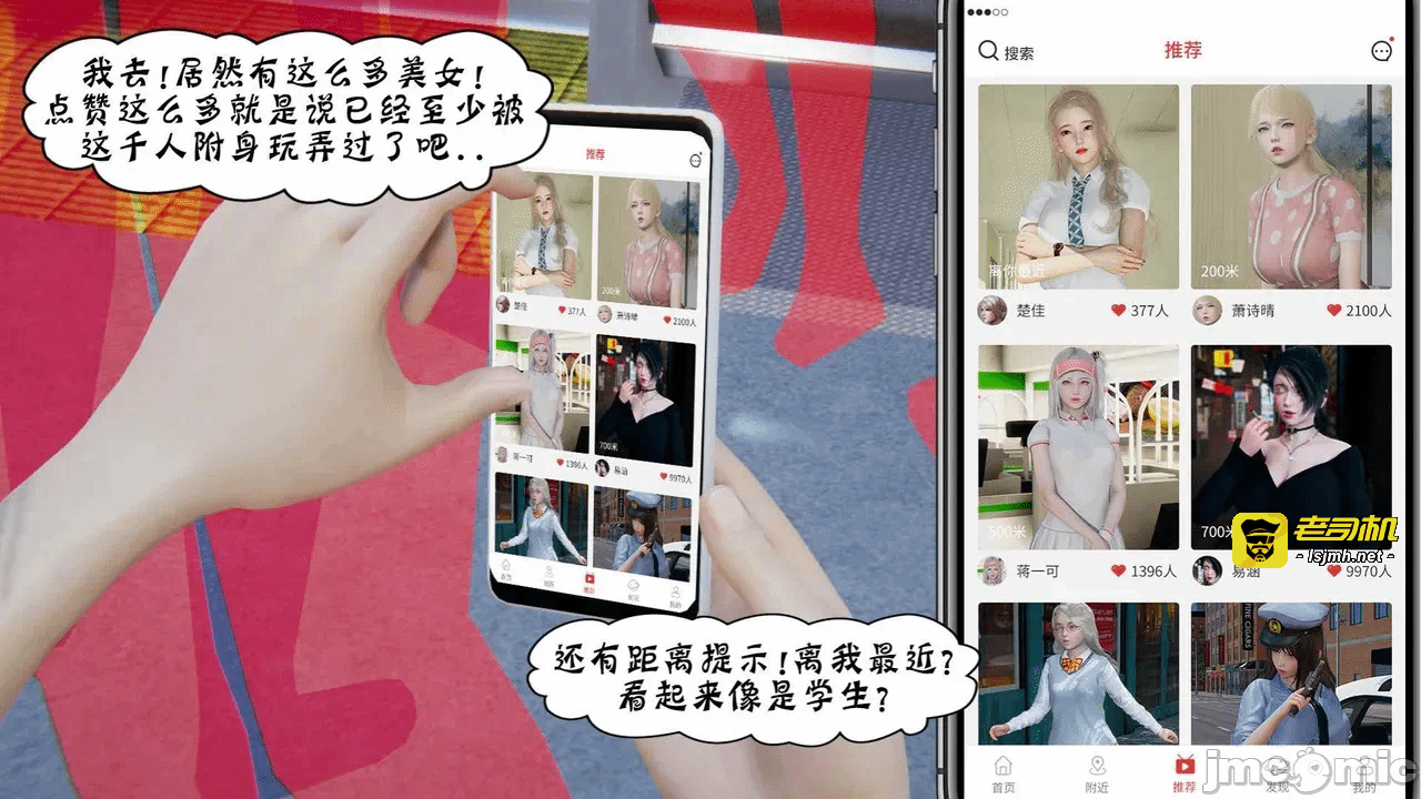 第一话 第 27 页
