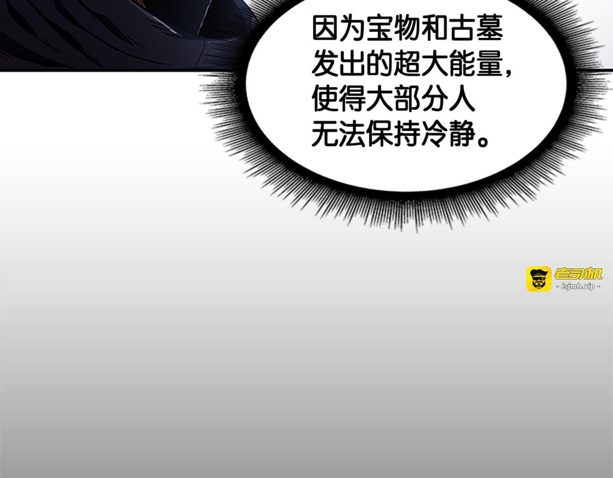 宝物现世 第 13 页