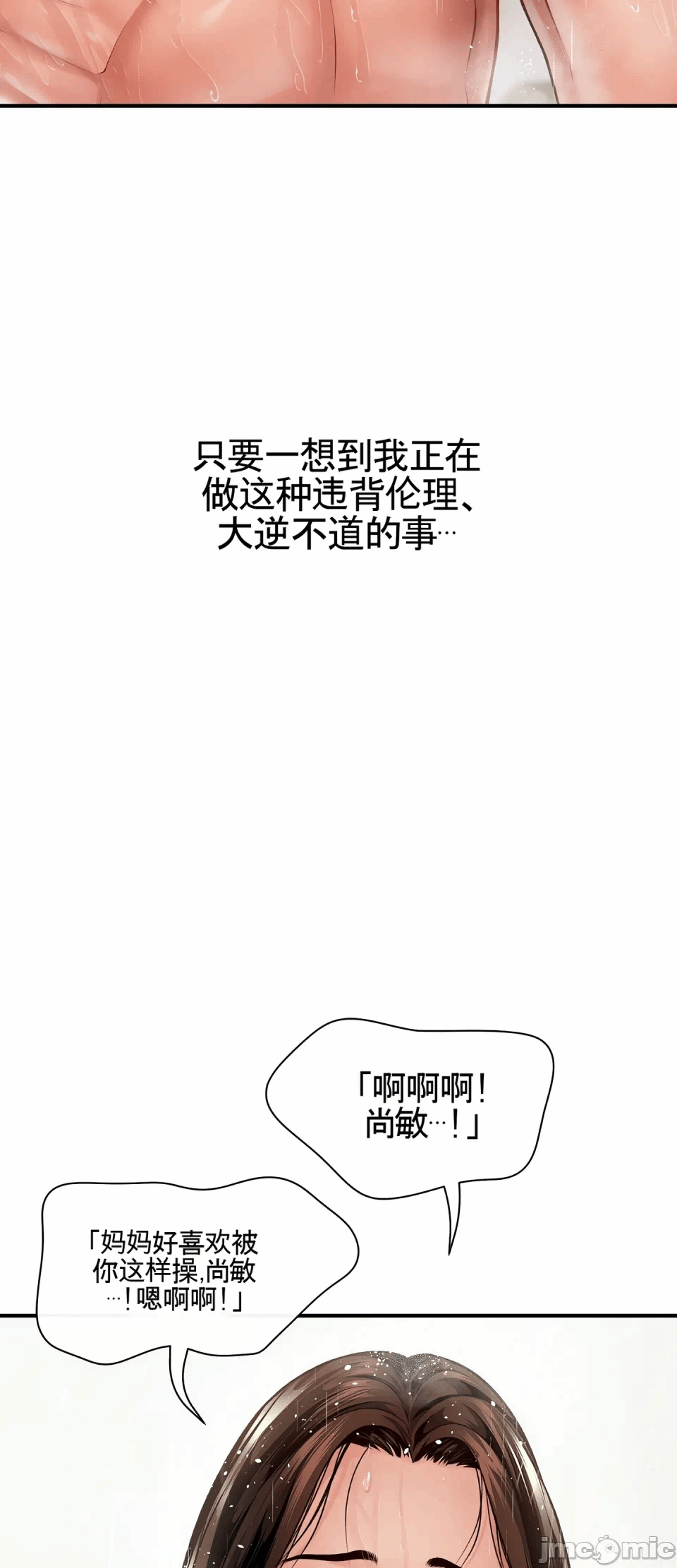 第3话 第 7 页