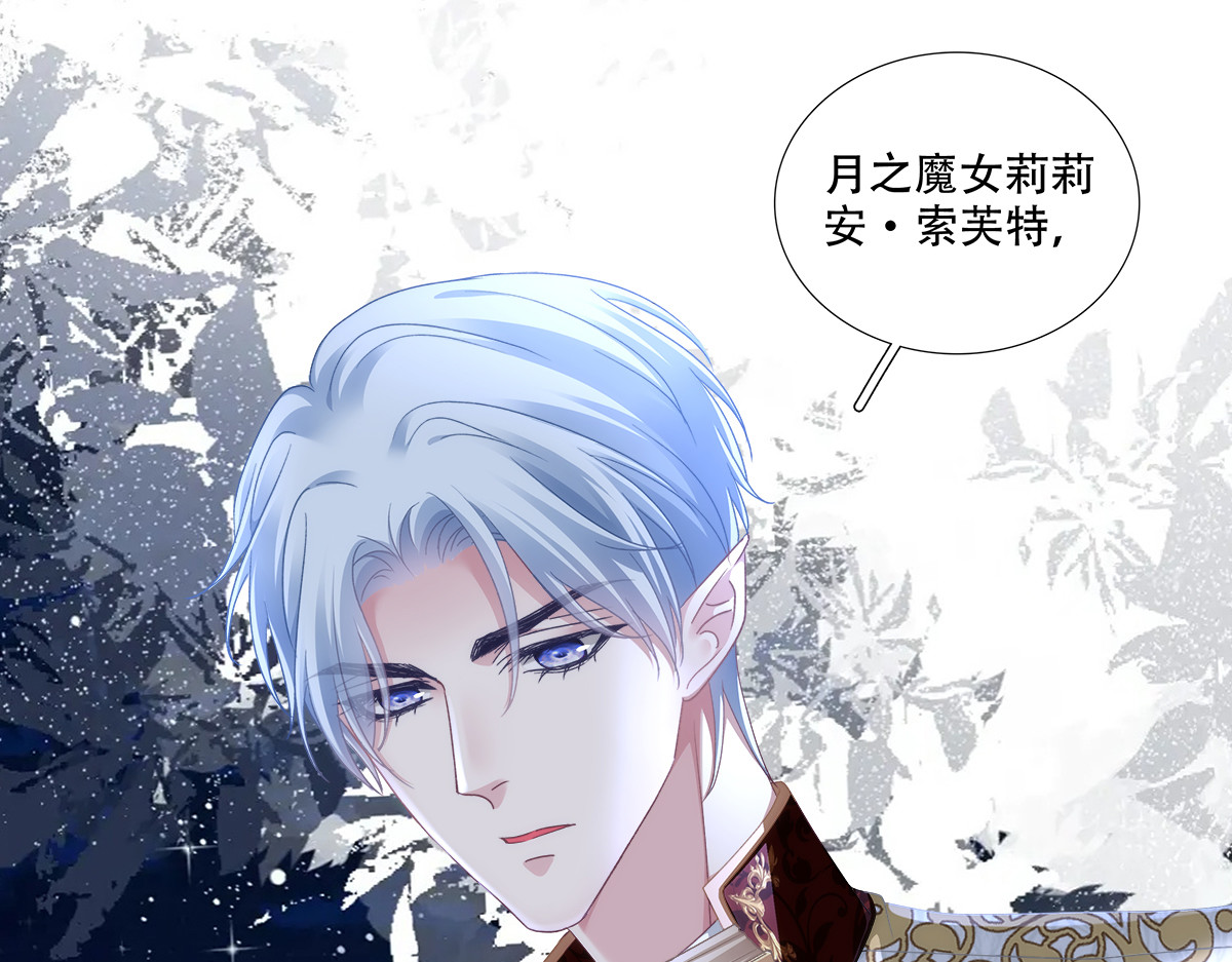赛门调查魔女莉莉安，兰菲尔大怒破谣言。 第 80 页