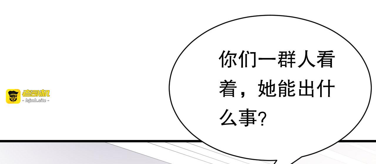 第153话 我会轻点的 第 113 页