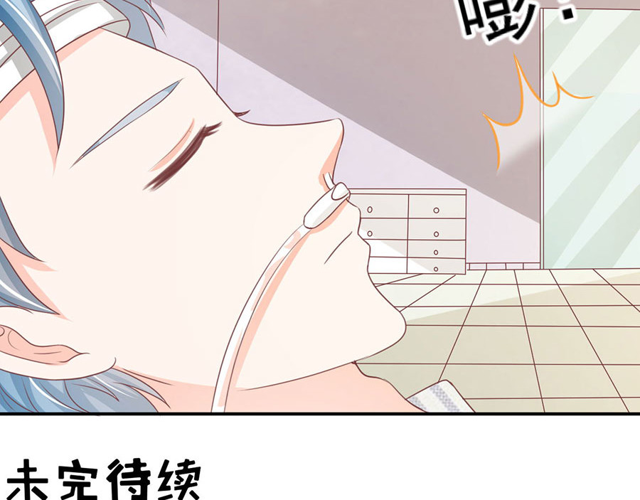 第234话 第 88 页