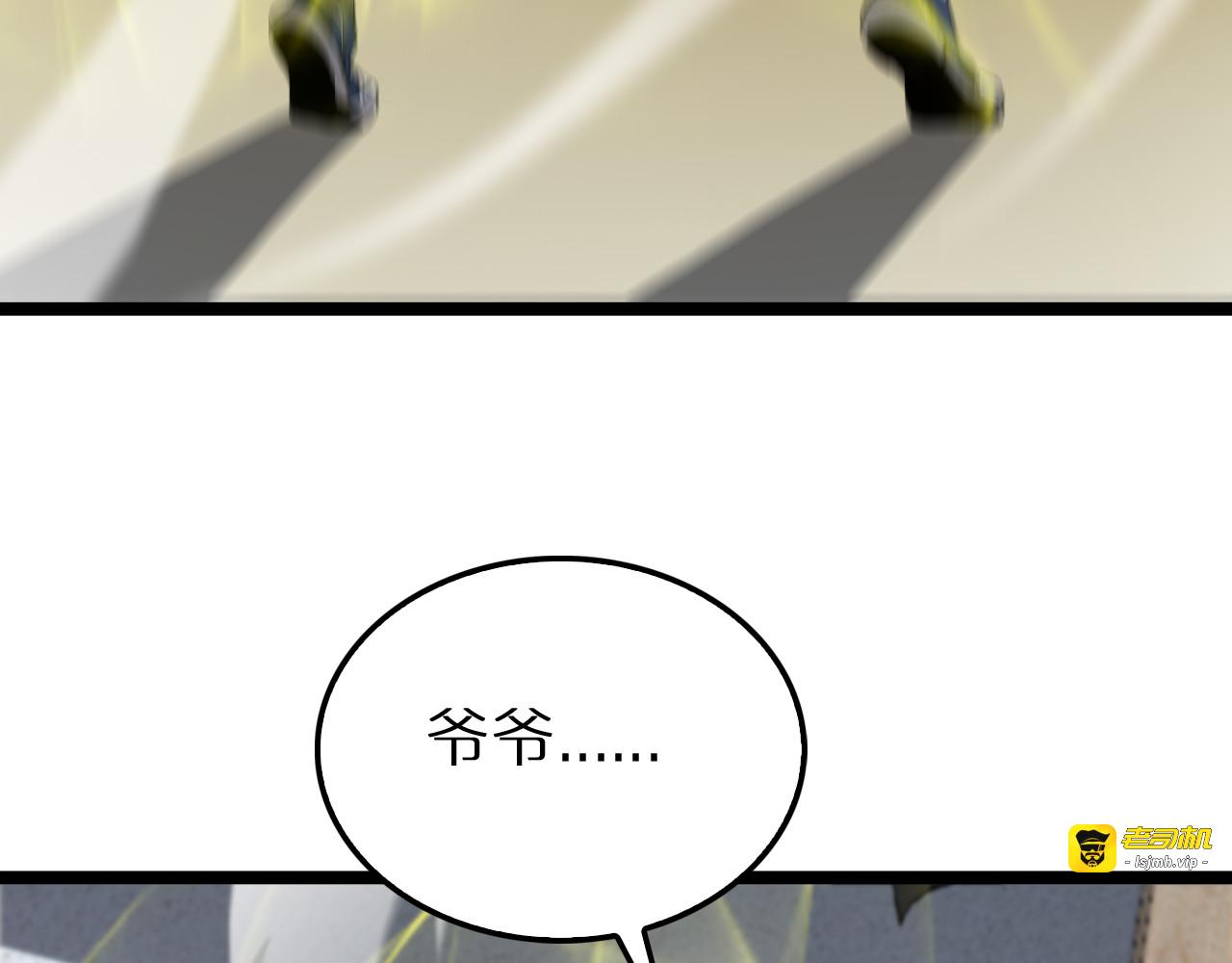 第195话 苏雪儿的决心 第 89 页