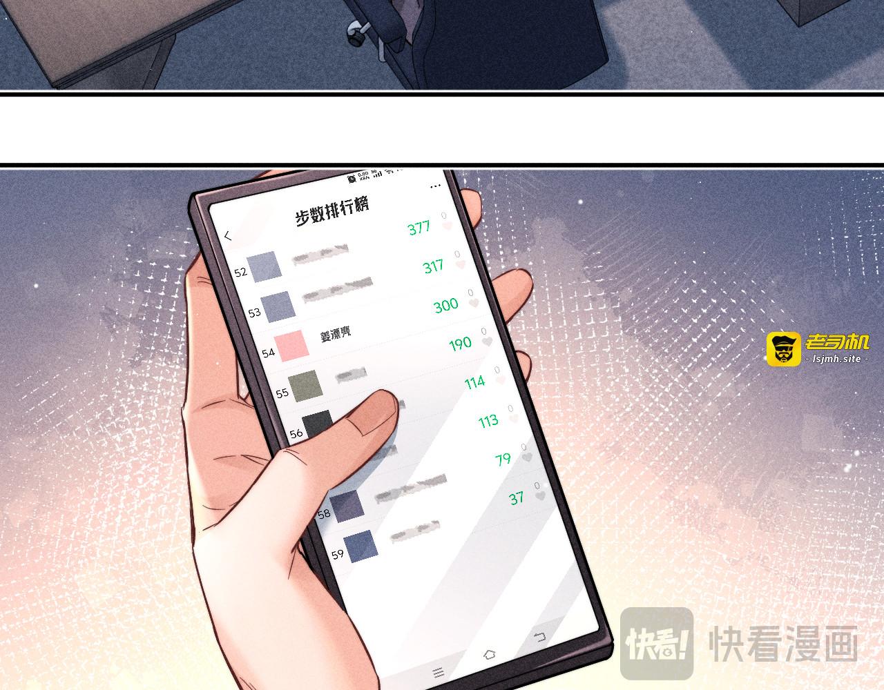 第25话 暧昧拉扯 第 55 页