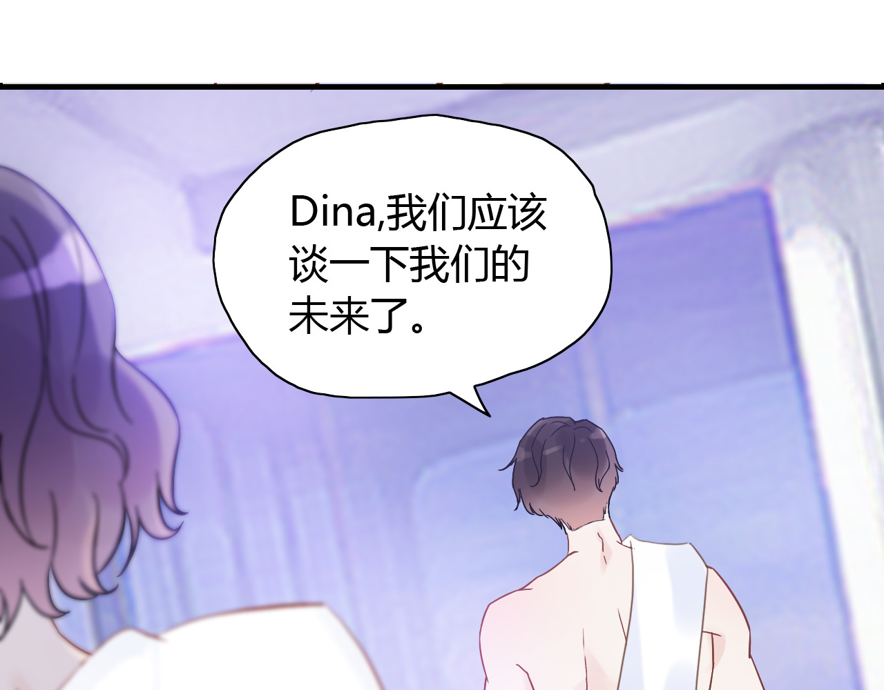 第14话 你是我的救赎 第 10 页