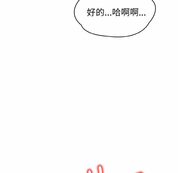 第9话 第 13 页
