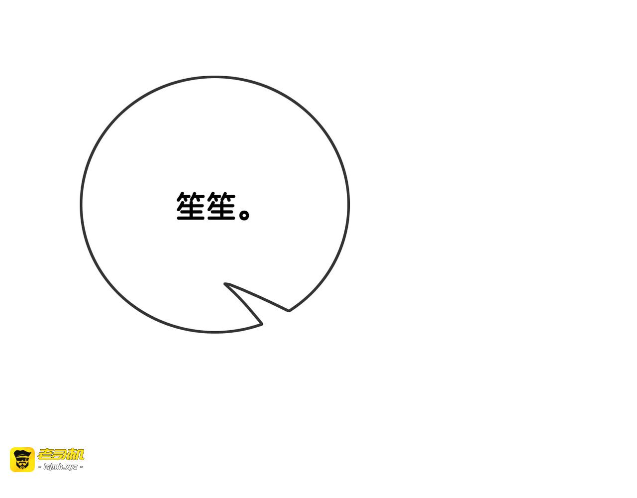 第56话 血色花房 第 9 页