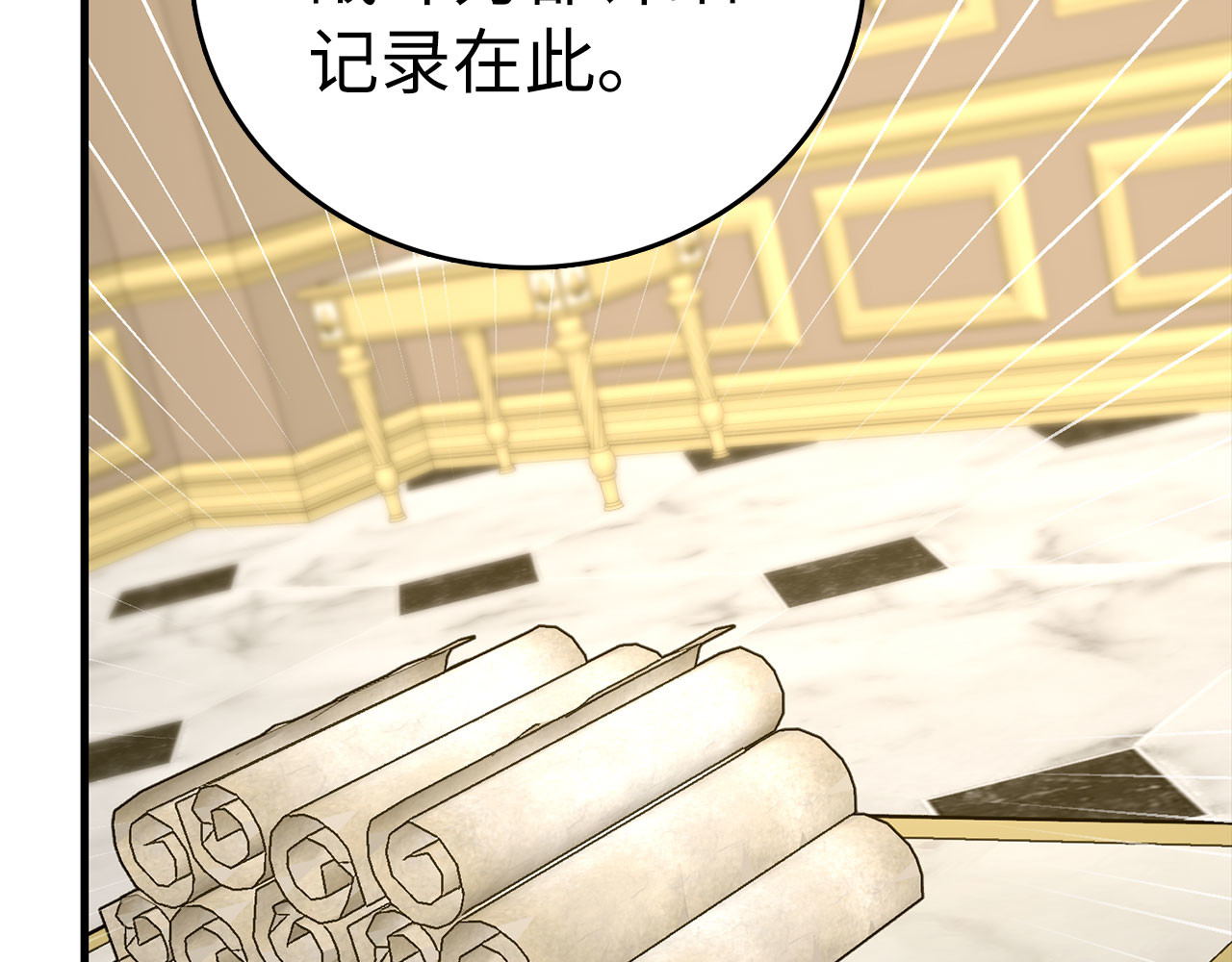 第92话 公开战力 第 108 页