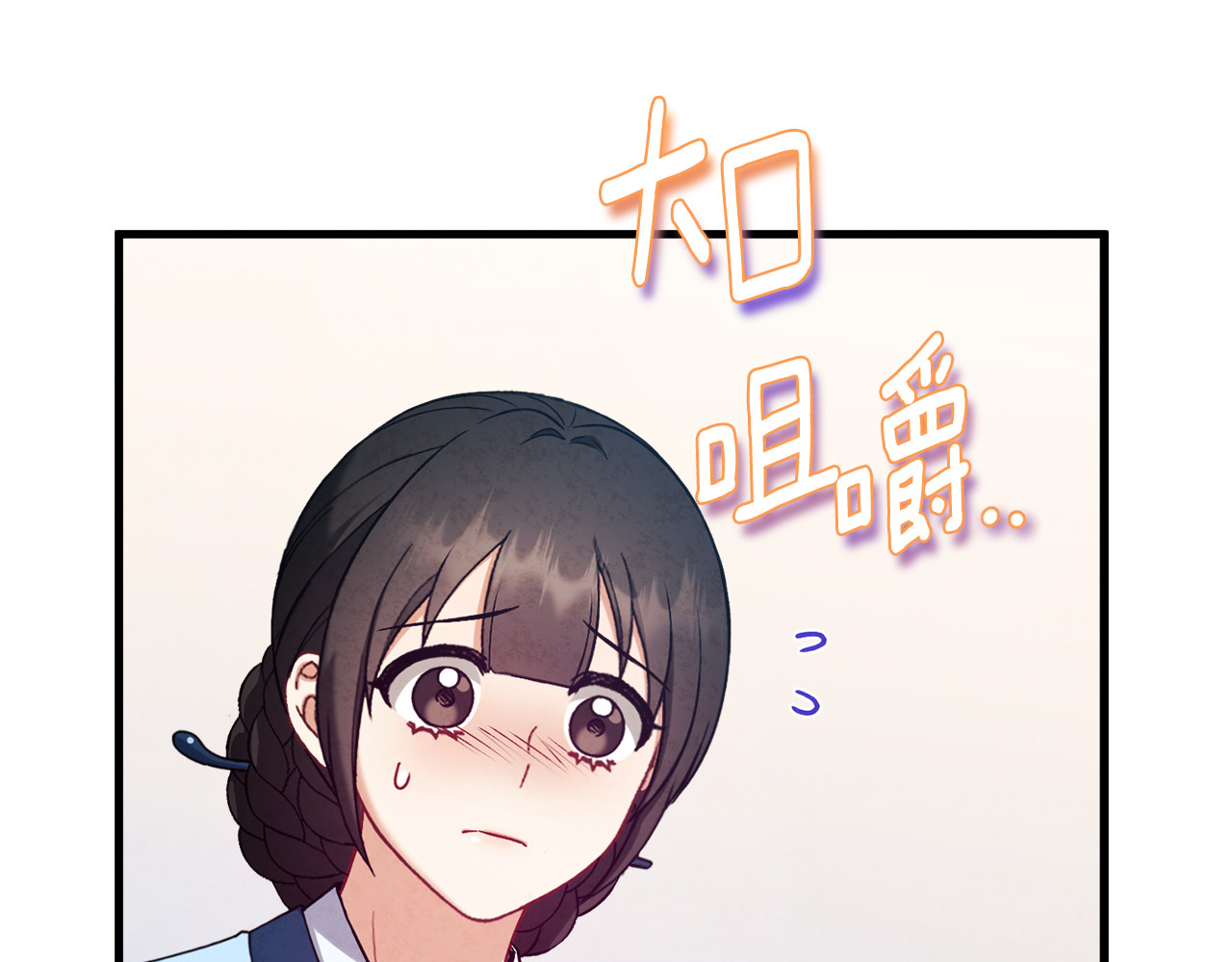 番外3 您也尝尝 第 138 页