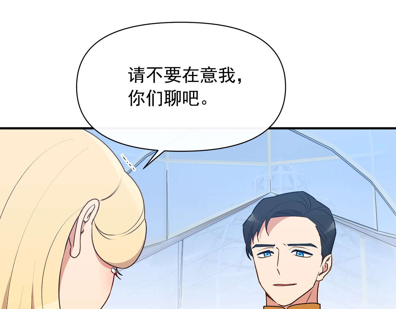 第89话 皇后桂冠 第 28 页