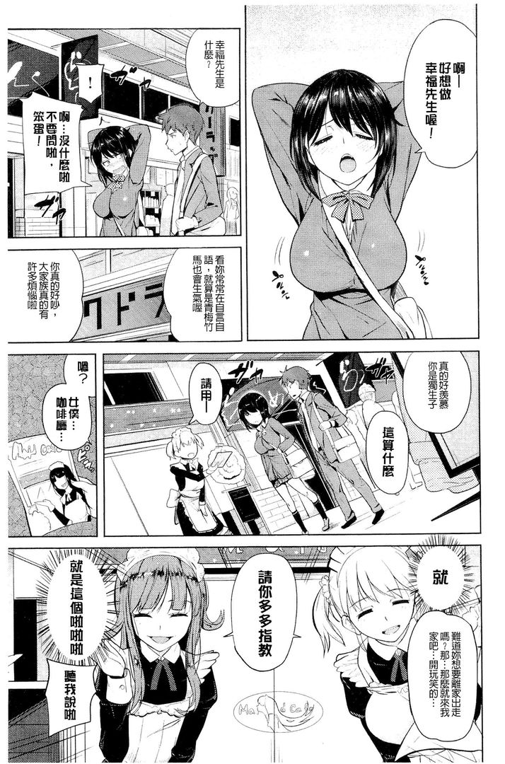 第1话 第 48 页