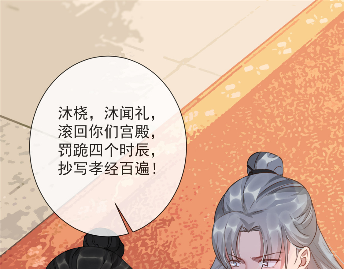 第16话 对自己更狠的狼崽子 第 140 页