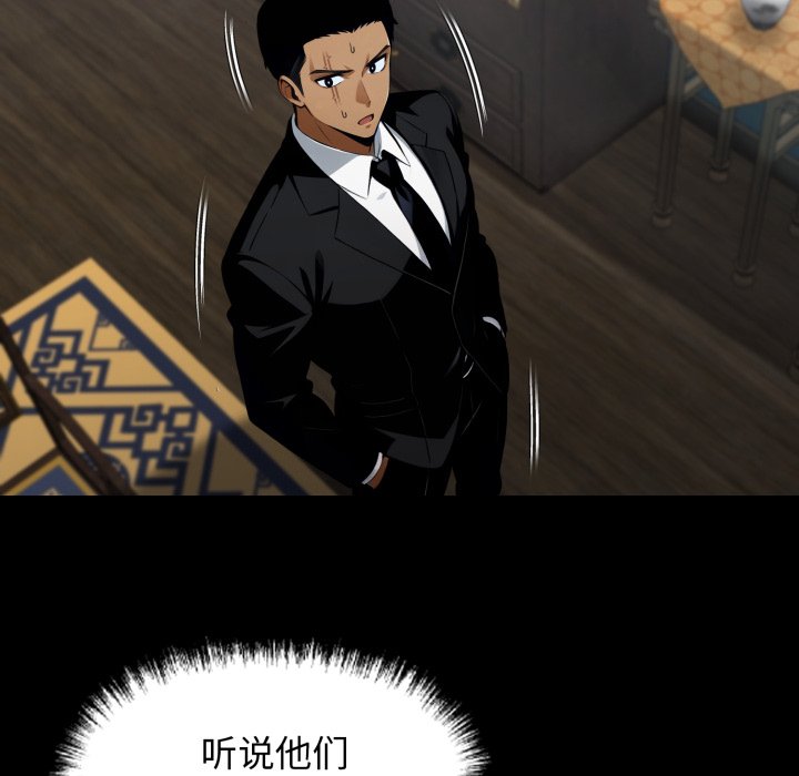 第51话 第 72 页