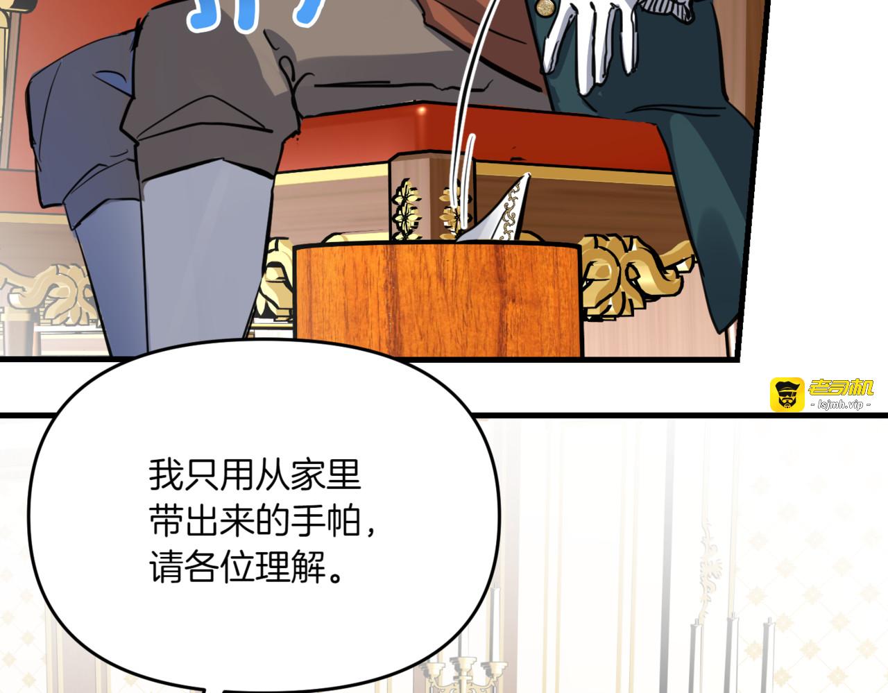 第26话 雨夜杀人案 第 105 页