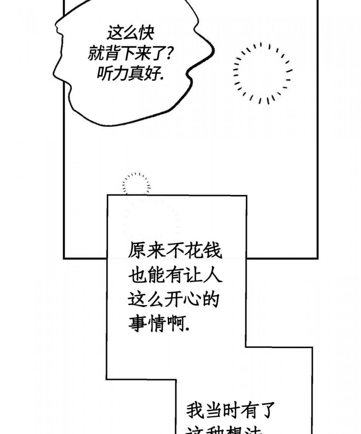 第40话 第 88 页