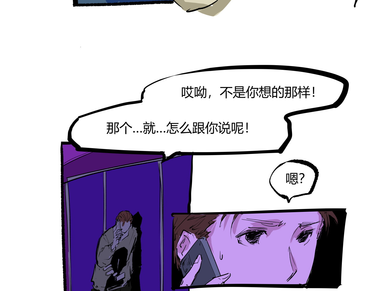 第101话 选择 第 38 页