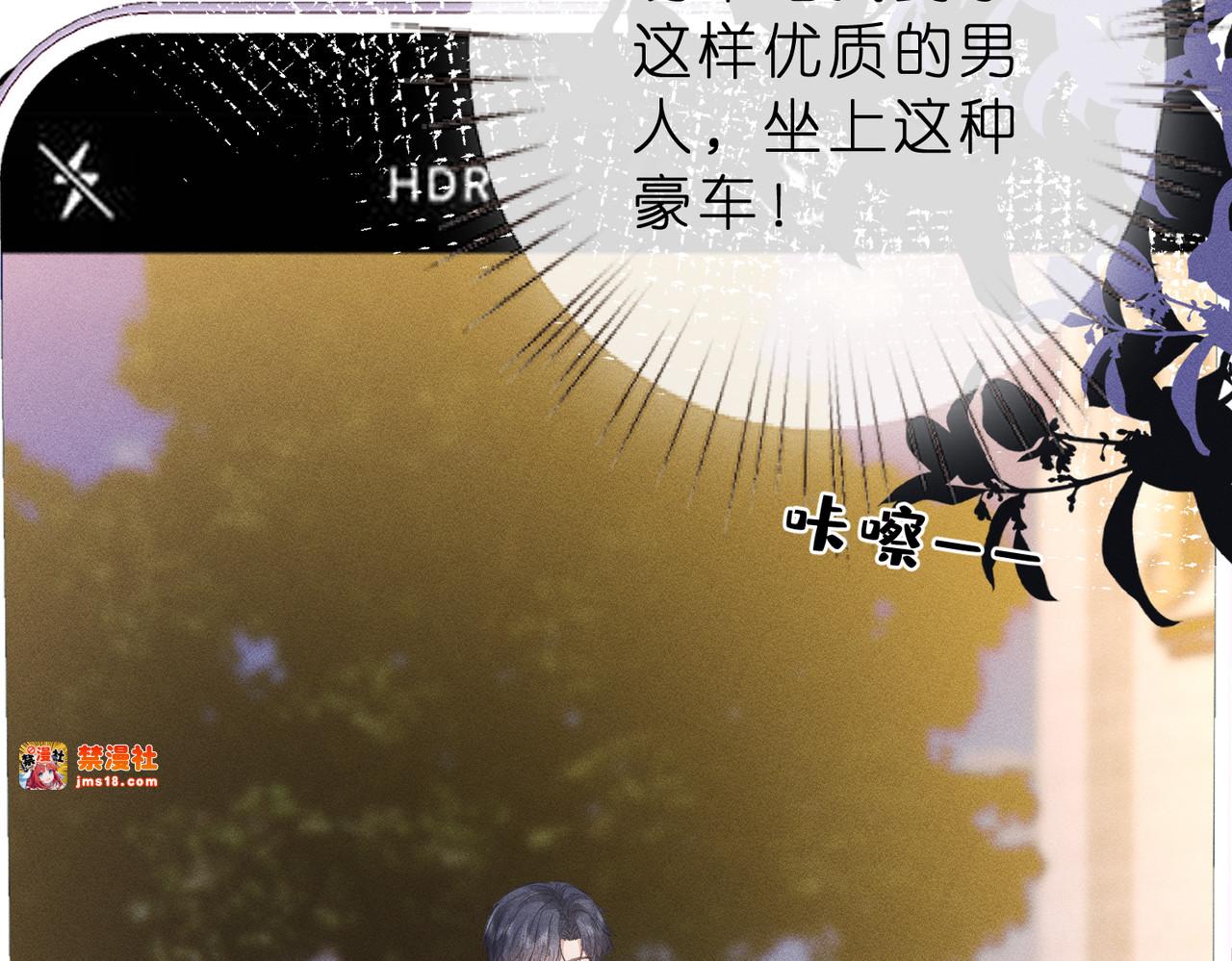 第21话 秦笙的情哥哥 第 17 页