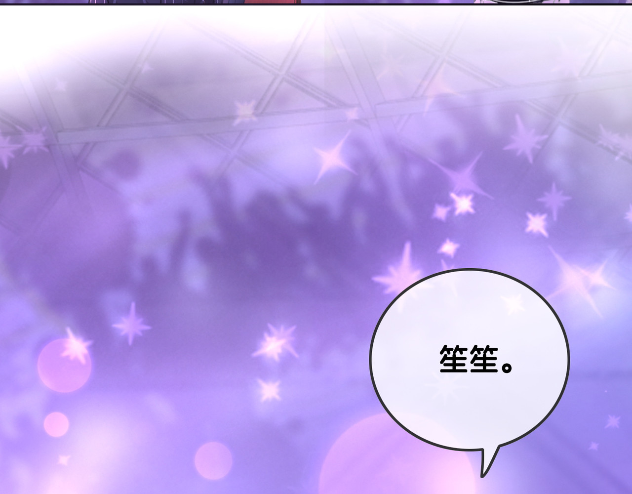 第48话 演唱会上的告白 第 102 页