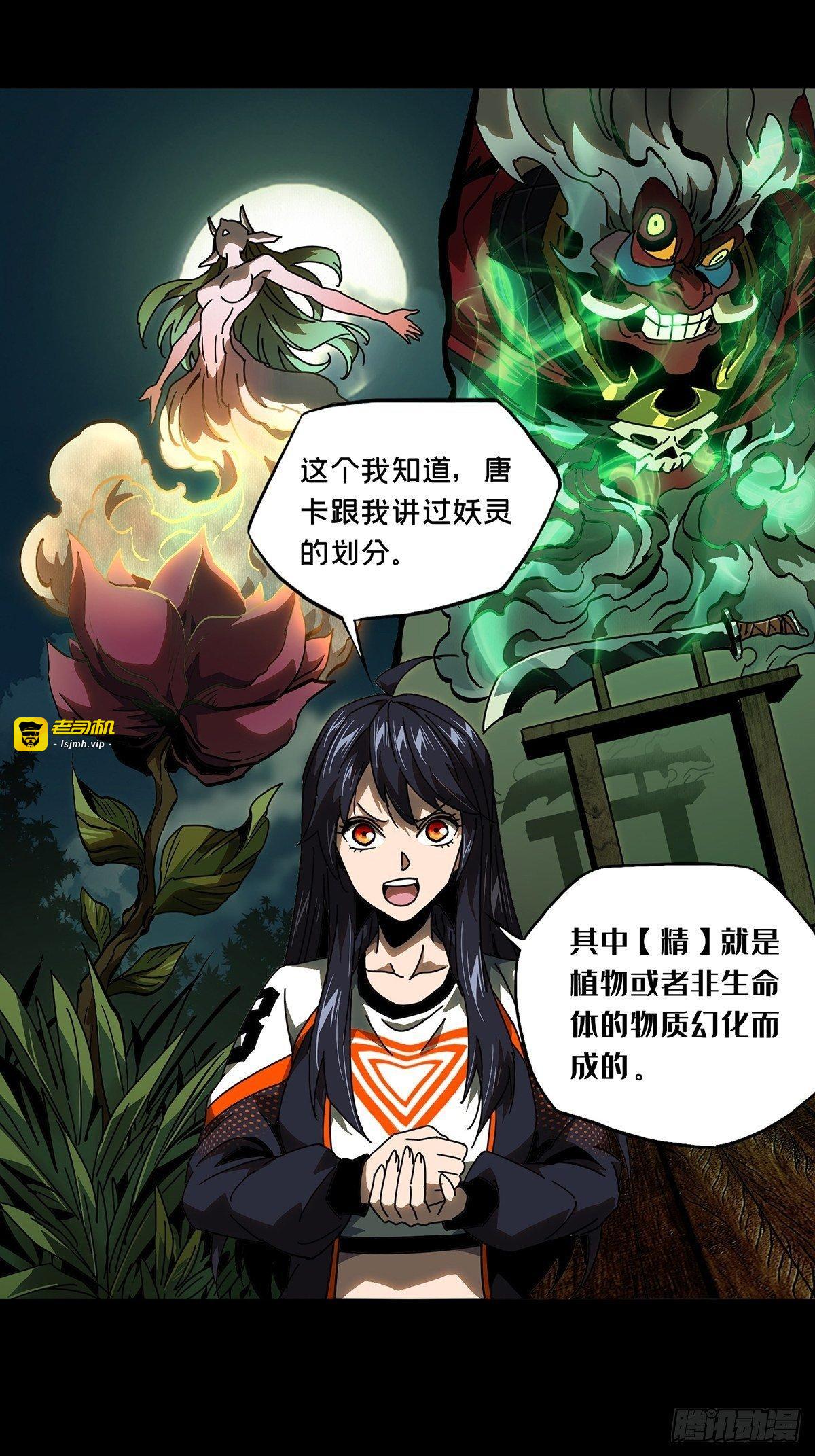 第九十八章/赐教上 第 23 页