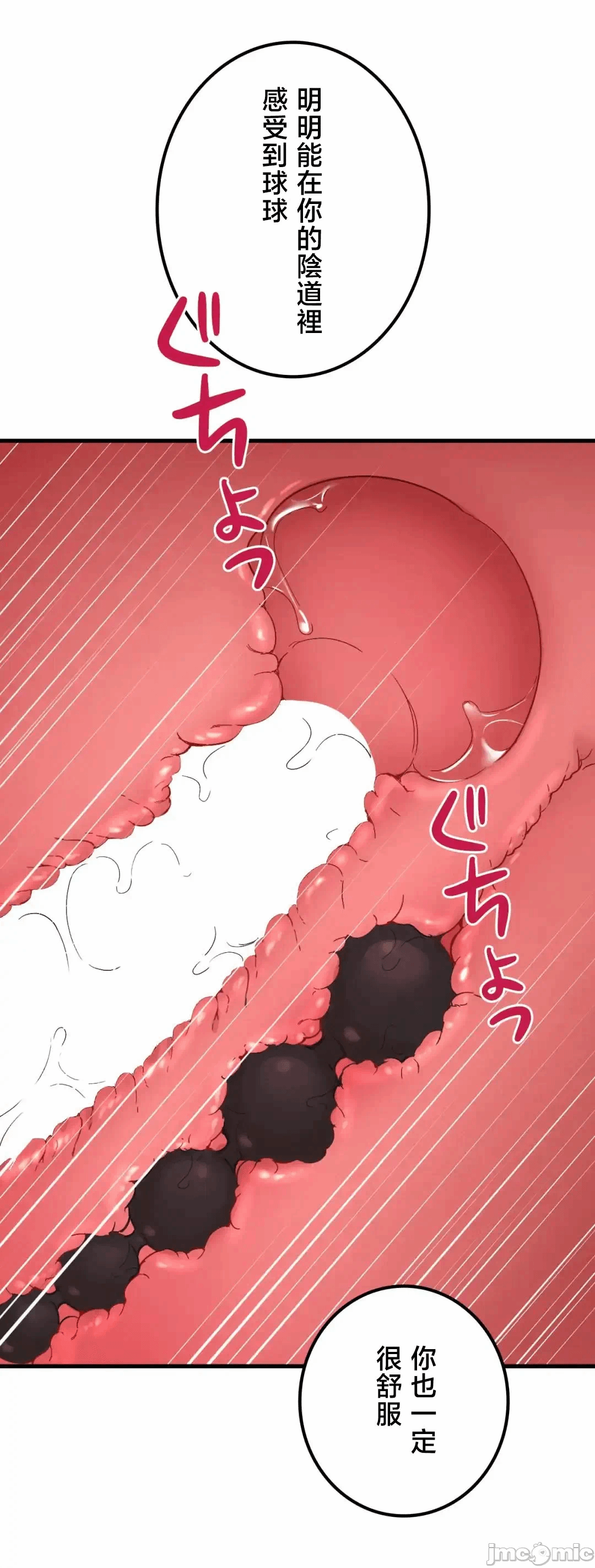 第29话 第 60 页