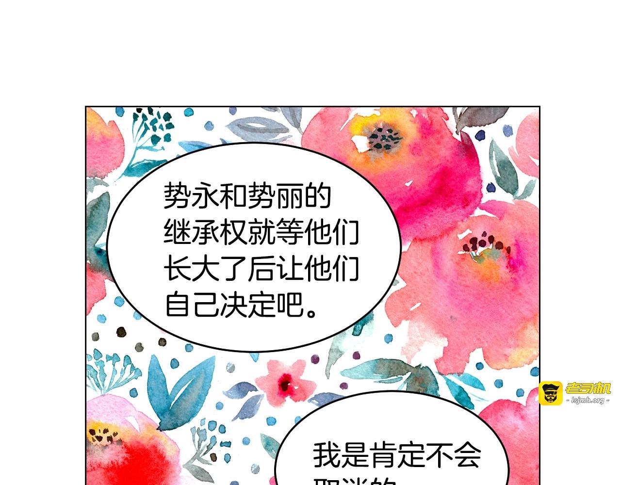 番外42 继承权 第 37 页