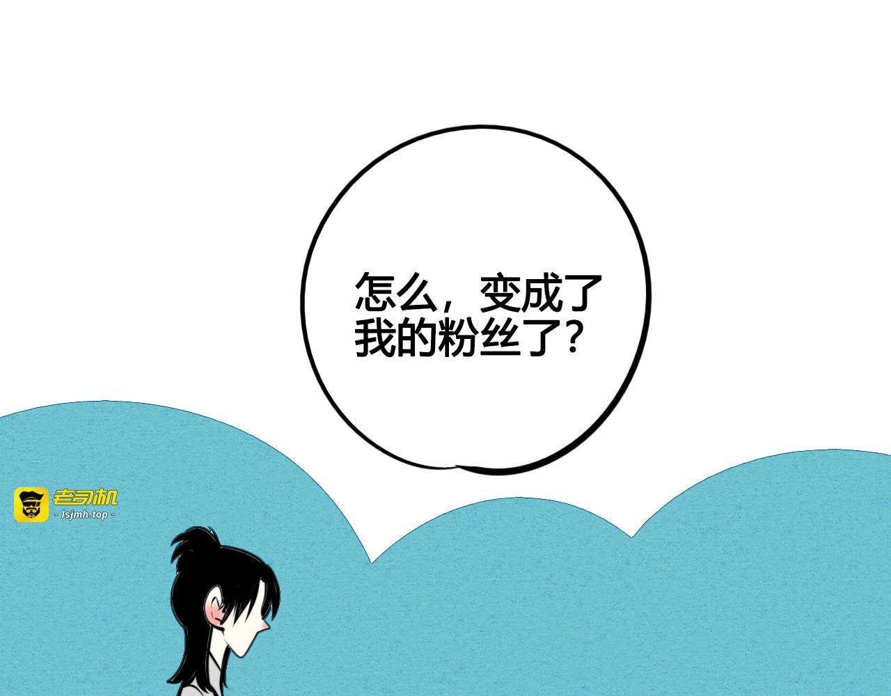 第39话 真实世界与虚伪之爱 第 51 页