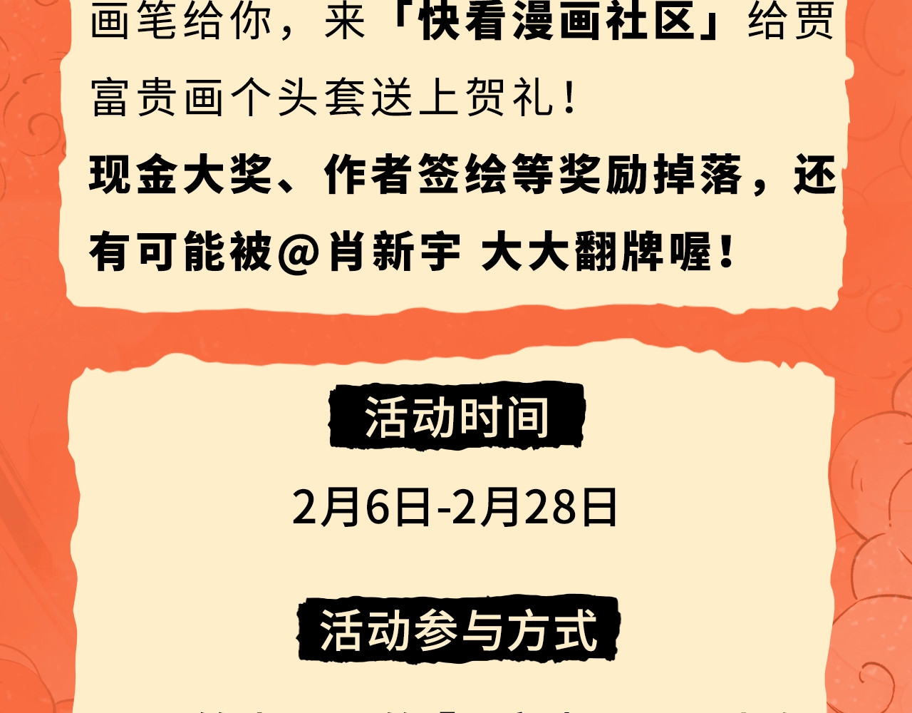 贺动画《绝顶》开播番外篇 第 24 页