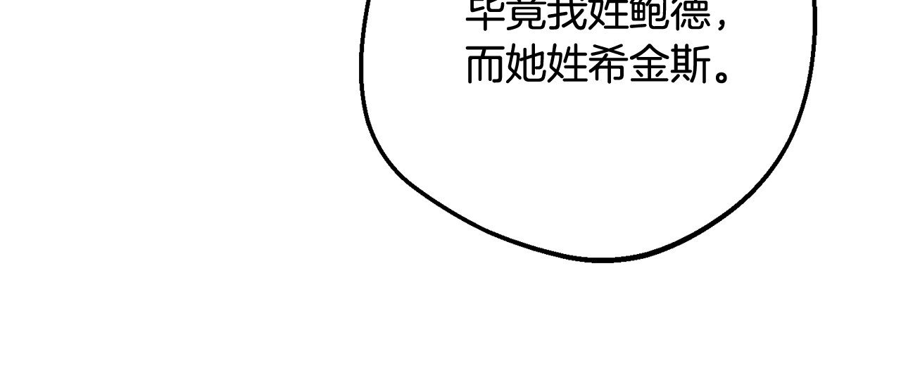 第99话 关系的转折点 第 104 页