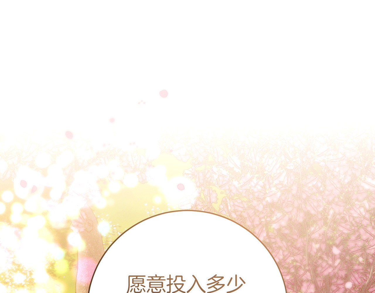 第8话 请和我结婚吧 第 134 页