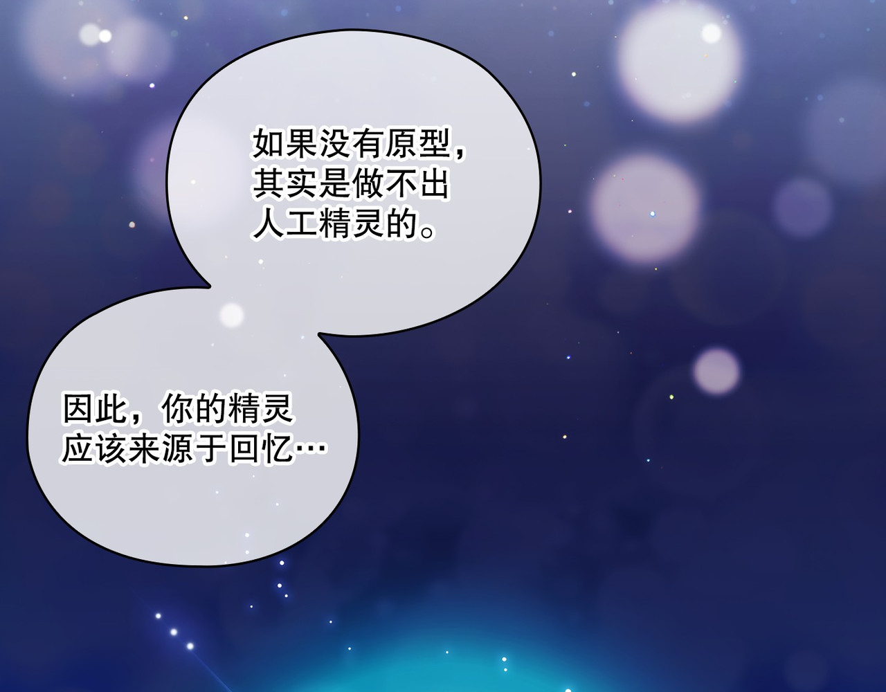 第 48话 第 82 页
